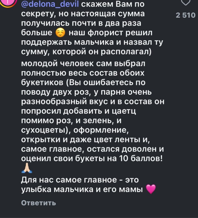 Мужчина в цветочном магазине