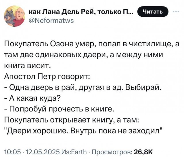 Типичный покупатель Озон⁠⁠