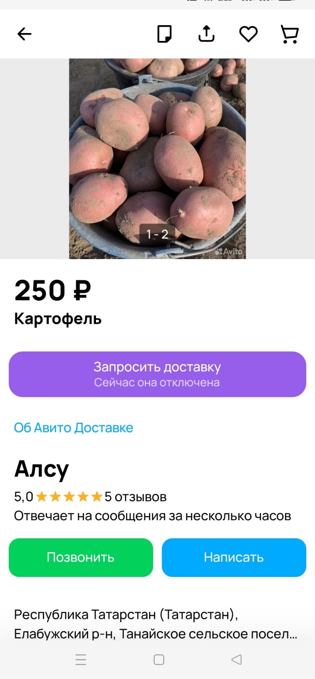Грандиозный картофельный скандал