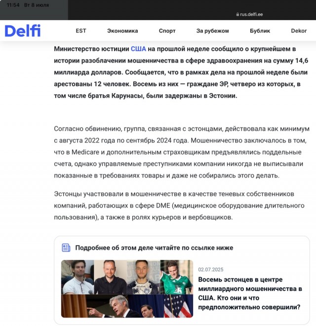 Гражданин Азербайджана Севиндик Гусейнов украл 137 млн долларов из американского бюджета