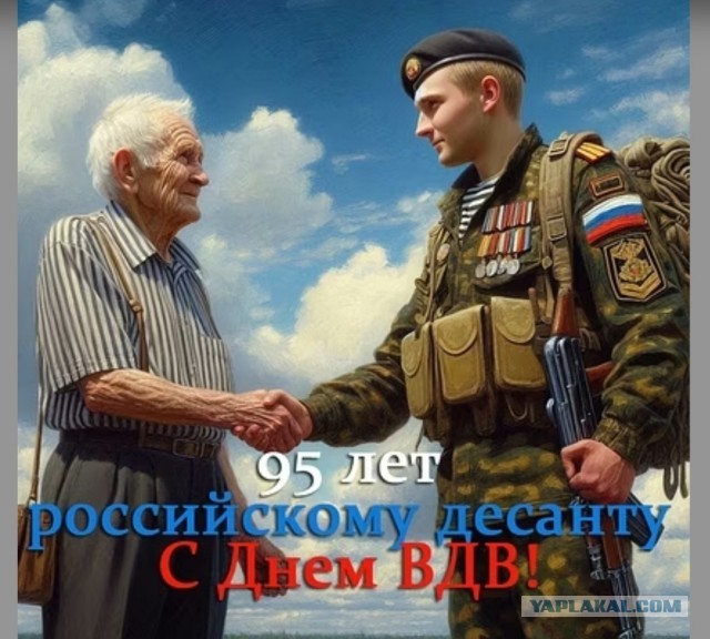 Ну что, с праздником!
