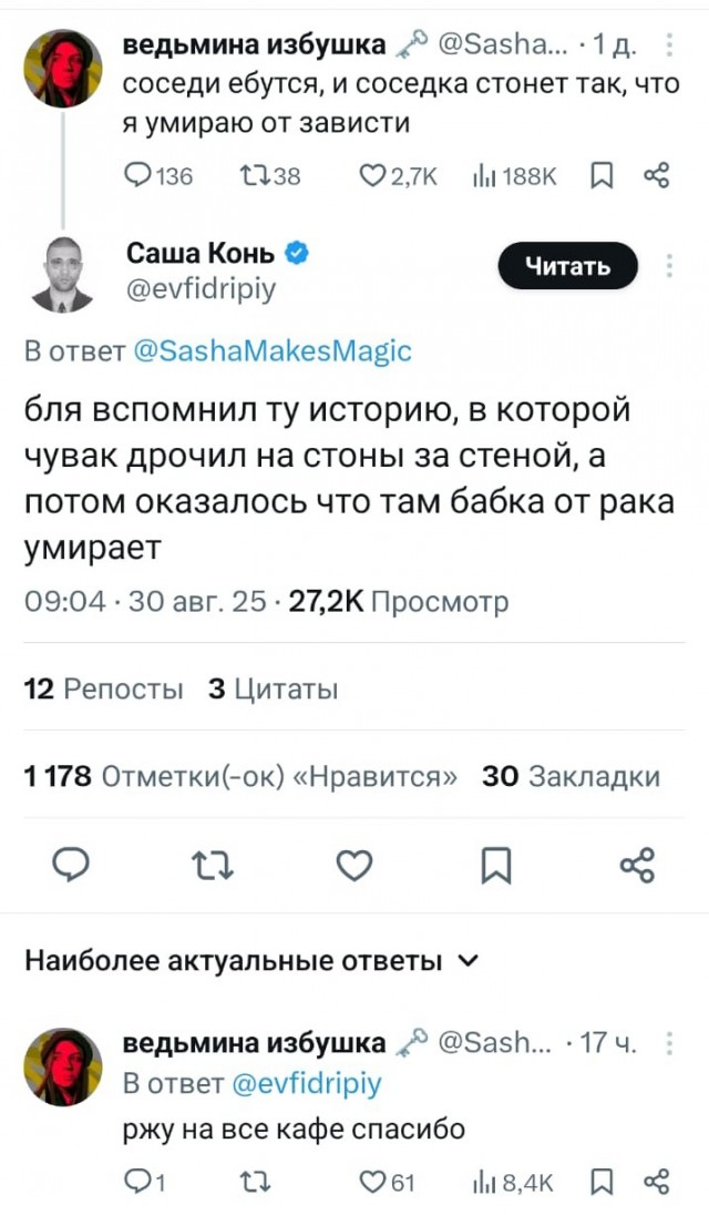 Так себе картинки 01.09.25