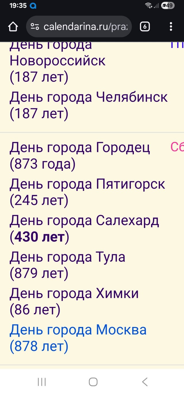 С Днем Города