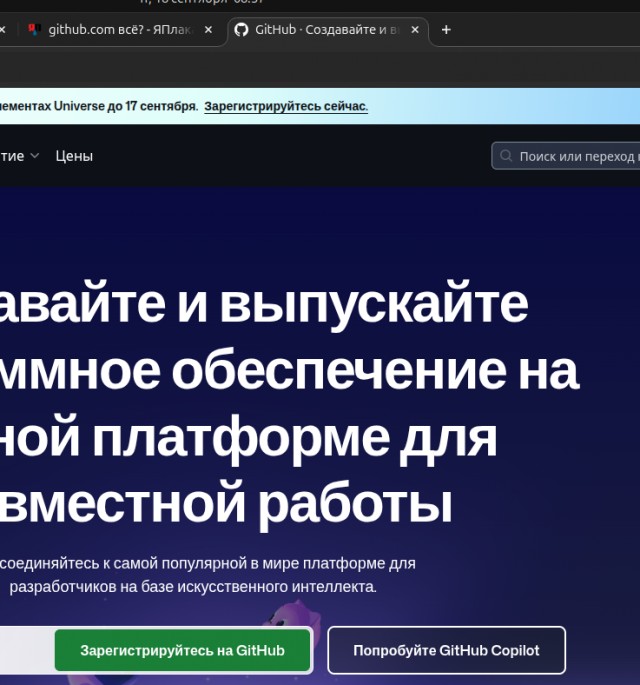 github.com всё или технический сбой?