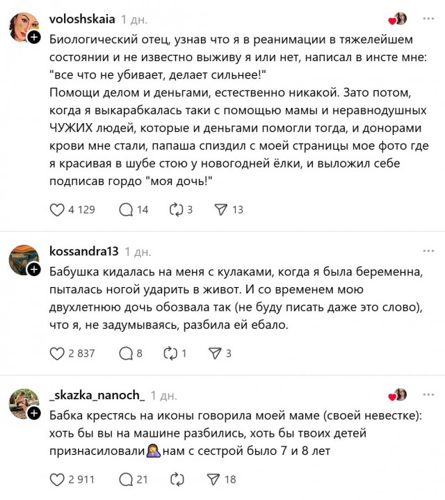 Родственников не выбирают