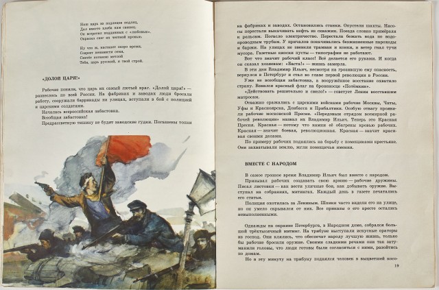 Детские книги из СССР