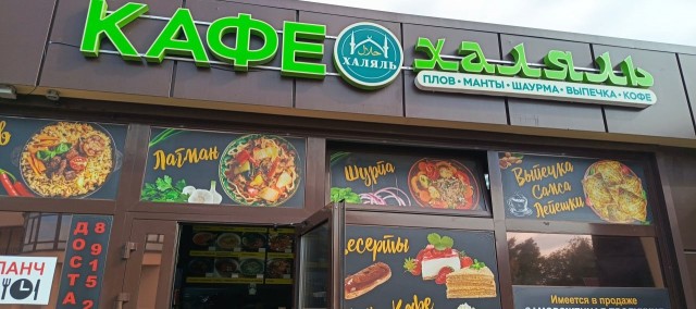 Ресторатор и популяризатор русской кухни Максим Сырников поделился историей на тему халялизации общественного питания в Москве