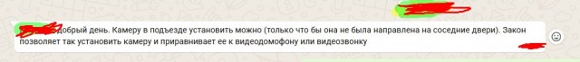 За камеру у двери квартиры можно сесть в тюрьму на 2 года