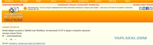 Вы оплатили коммуналку за январь?