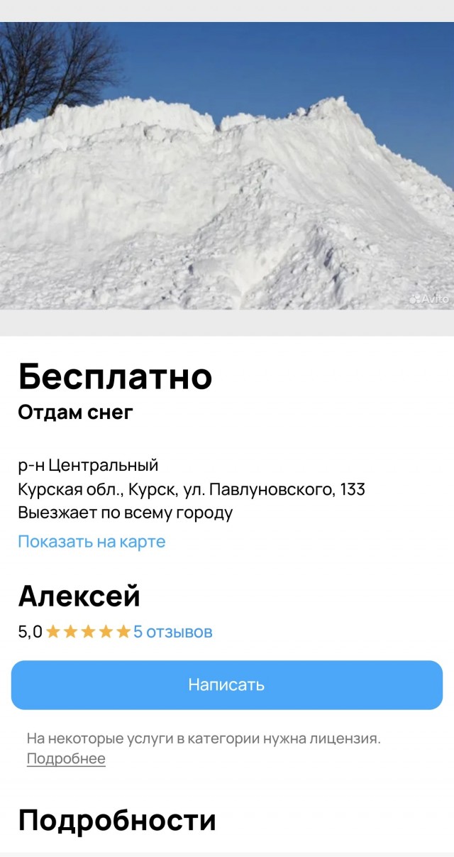 Кому воды?