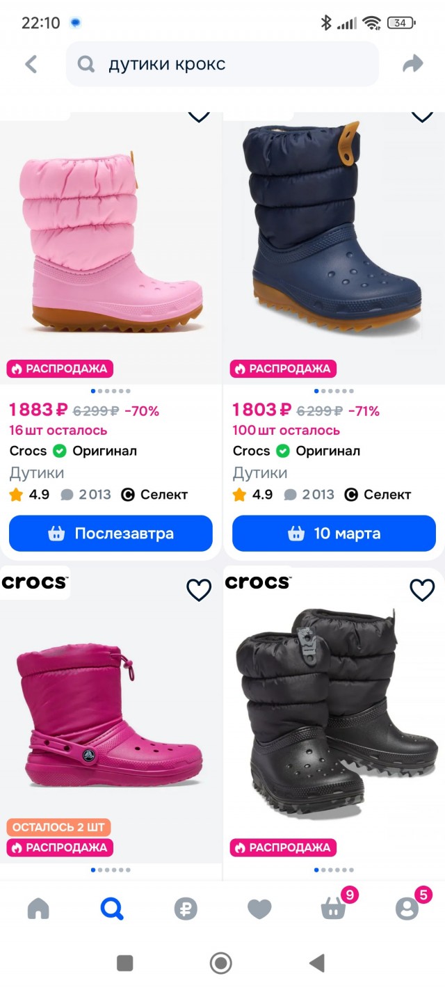 Как называется?