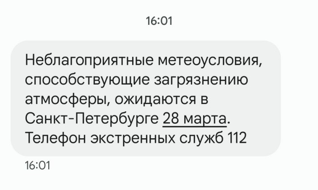 МЧС предупреждает о возможном загрязнении воздуха в Петербурге