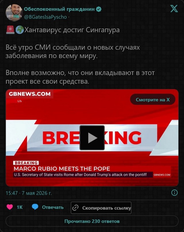 Вспышка смертоносного вируса на круизном лайнере