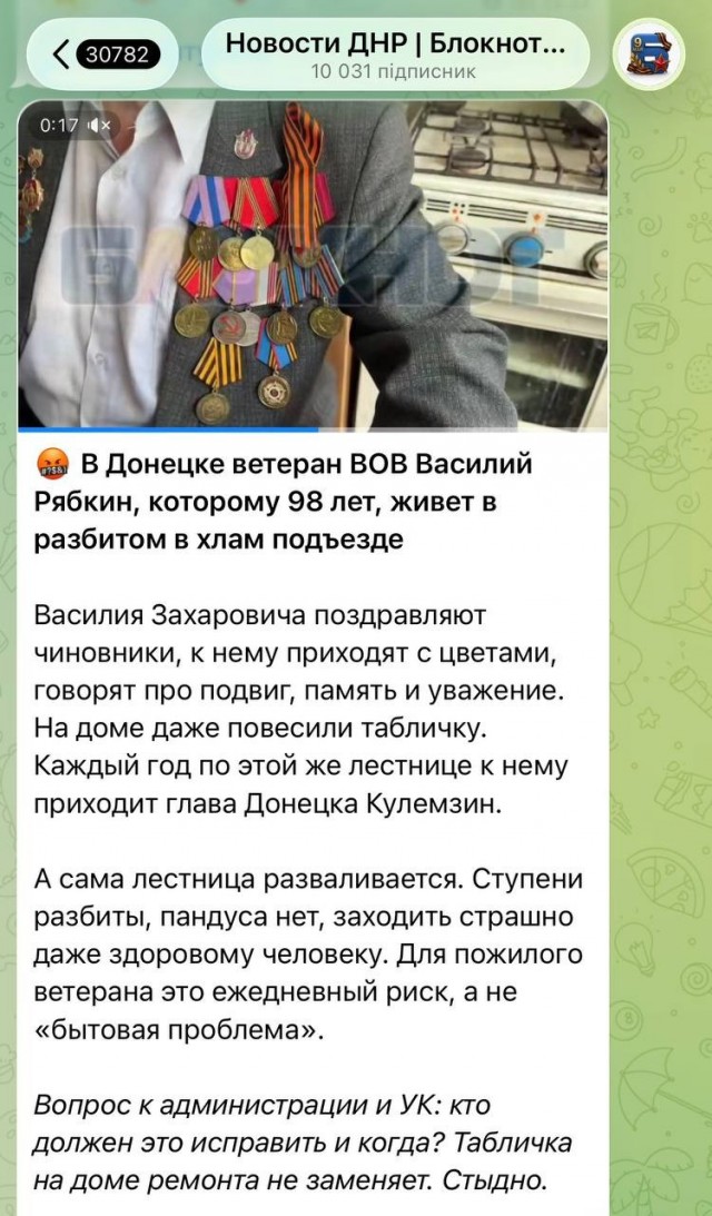 Не верю