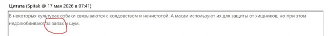 Эти ненормальные люди с собаками