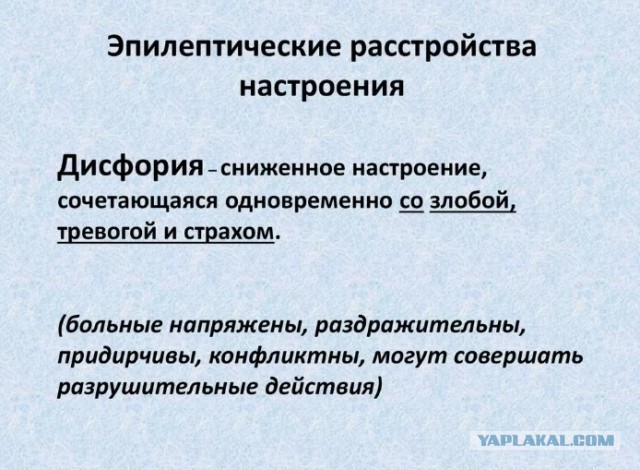 Наболело