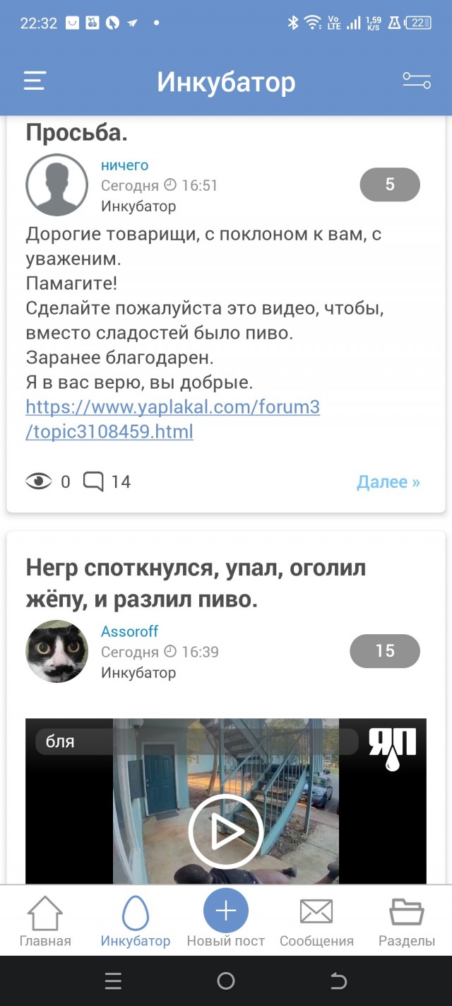 Дайте совет