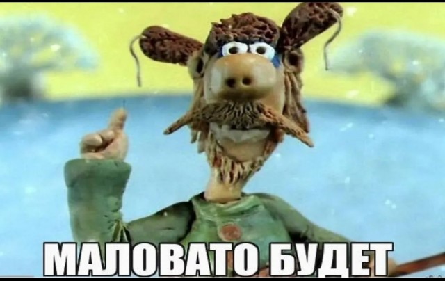 Так! Стоп!