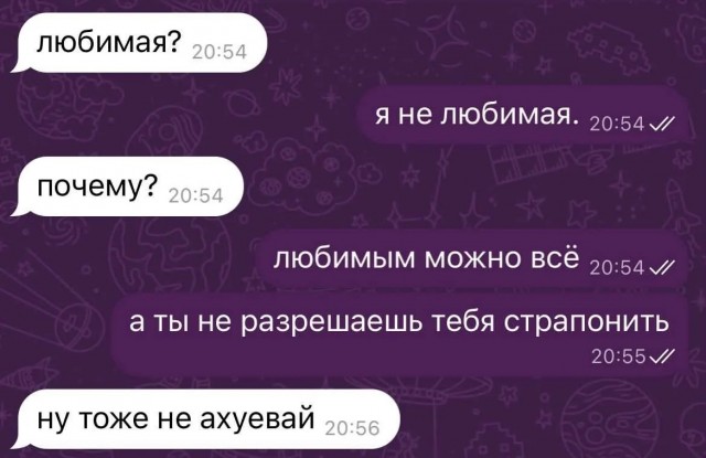 Походу я кот.