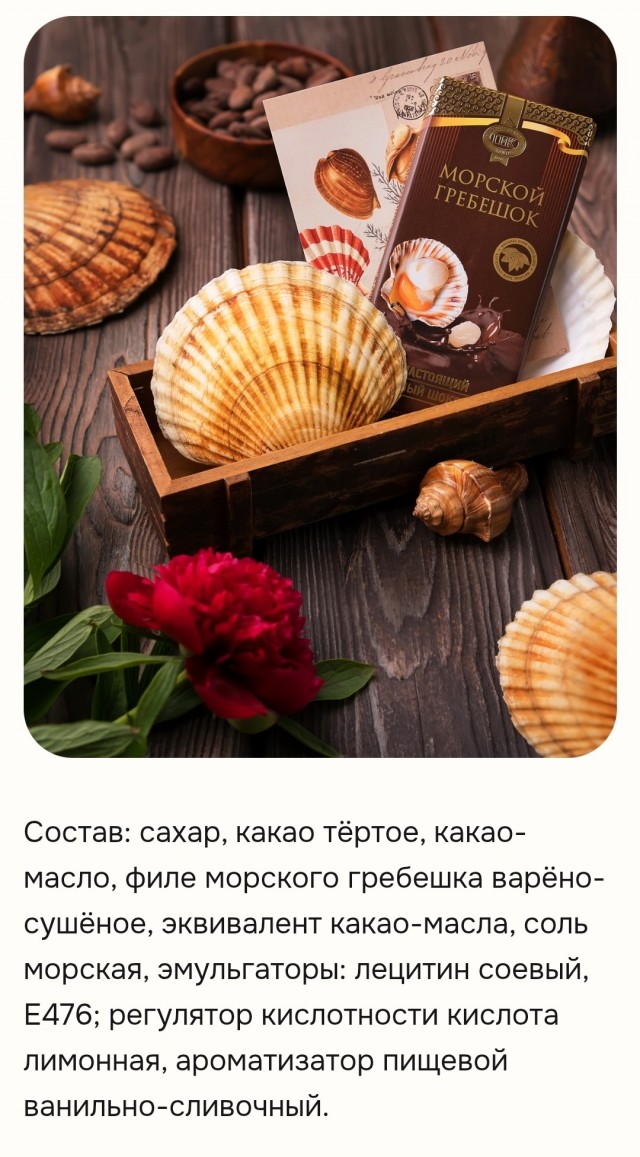 Шоколадка к чаю