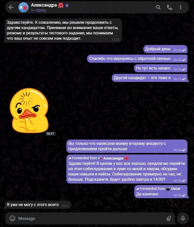 Отдел кадров, он же ХЭРЭ