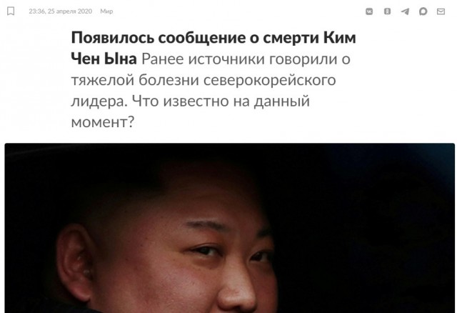 Ким Чен Ын жив и здоров.