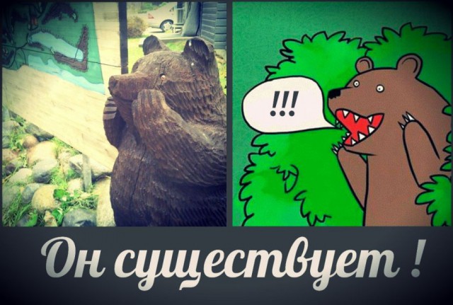 Он существует!