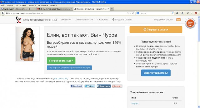 Убийца тестов вроде "Ваш психологический возраст"