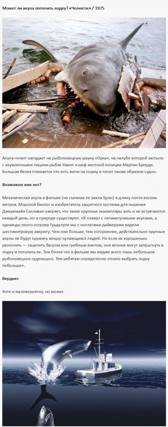 Разоблачение сцен из культовых кинофильмов
