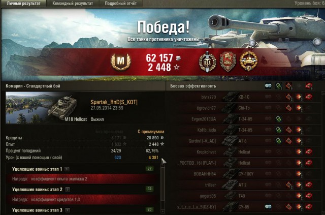 Wargaming 14