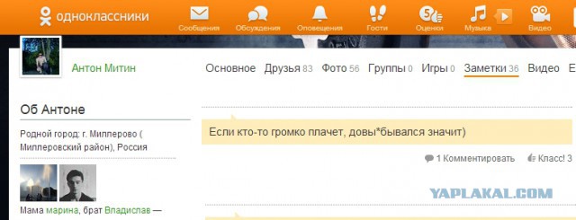 "Герой" нашелся.
