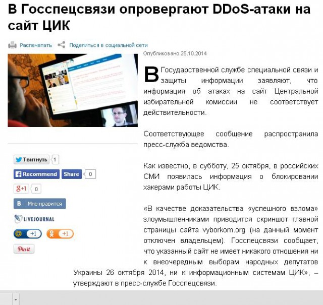 Выборы в Украине или как обмануть всю страну