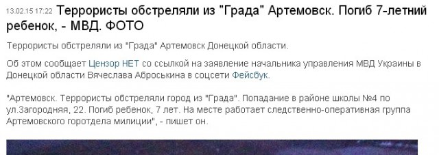 Перемирие кончилось, едва начавшись., часть 3