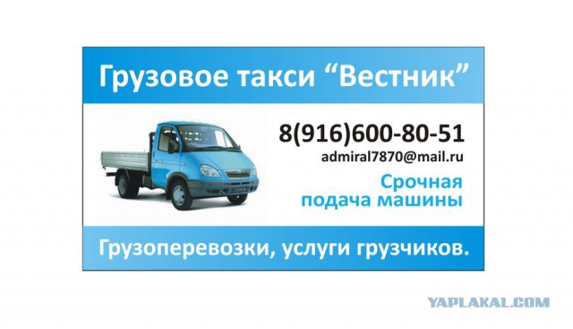 Грузоперевозки по Москве и области.