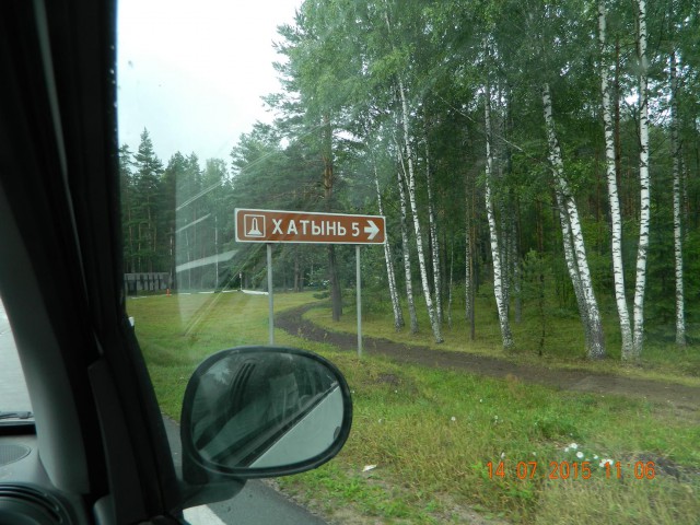 Поездка в Беларусь
