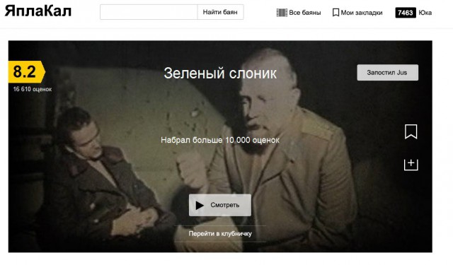 Интервью с дизайнером Яндекс.Кинопоиск