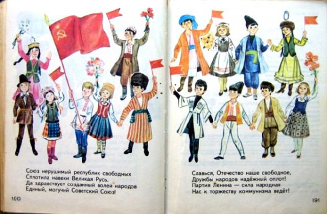 Предметы быта людей Страны Советов