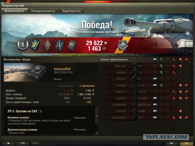 Wargaming 31