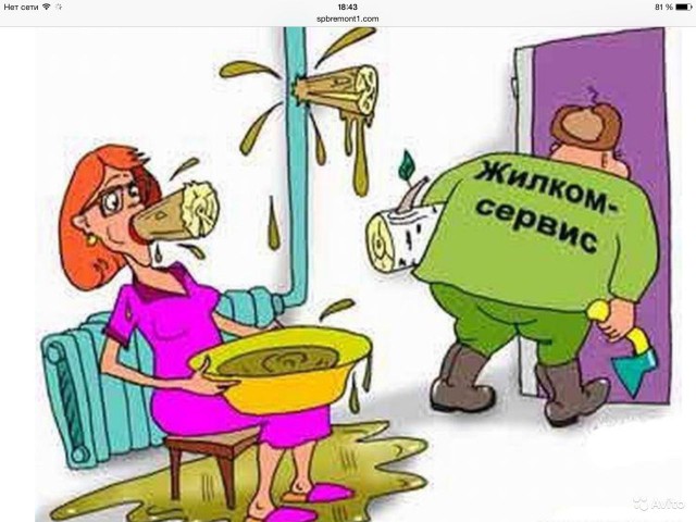 Как я в ЖЭУ работал 3 месяца...
