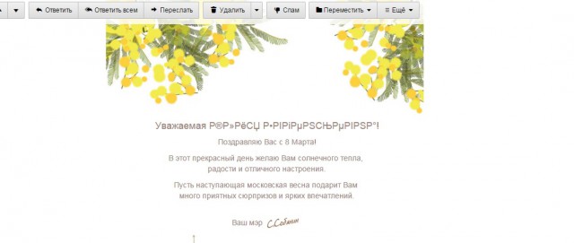 Сбер поздравил меня.