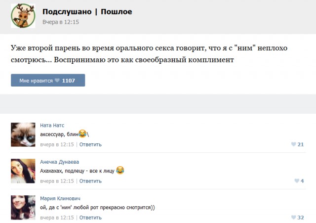 Смешные комментарии 22.05.2016