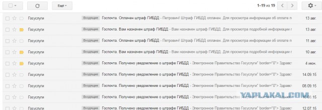 Помогите советом: выписали штрафы на ГосУслугах 3-х месячной давности задним числом