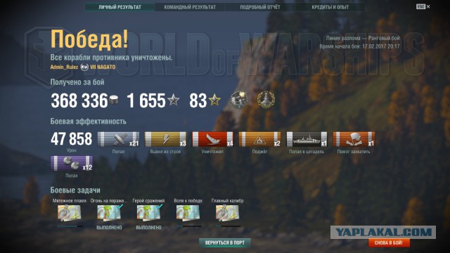 World of Warships - 2