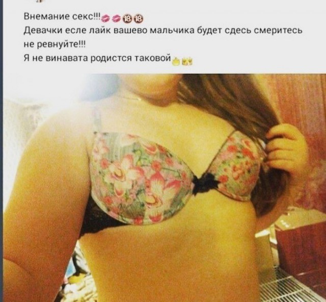 Соцсети - и смех и грех