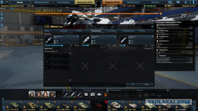 Armored Warfare
