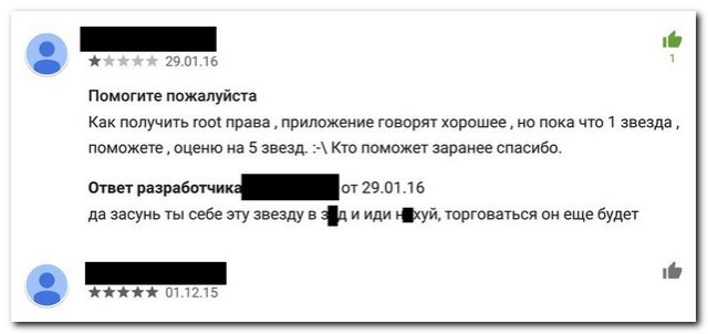 Из моей коллекции отзывов на Google Play