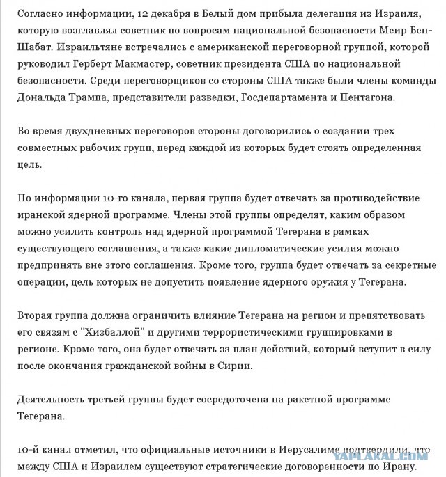 В Иране похоже начинается ещё одна цветная революция