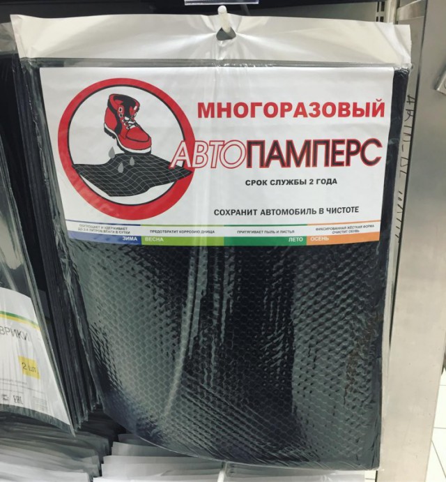Самые странные вещи из «Ашана»