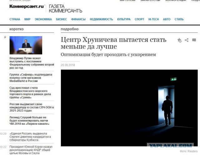СМИ узнали о сокращении более половины персонала в Центре имени Хруничева