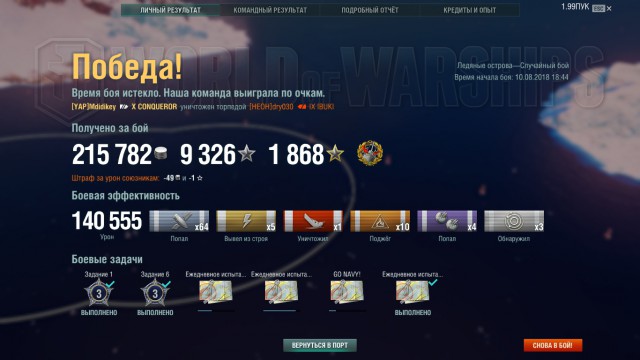 World of Warships - 5